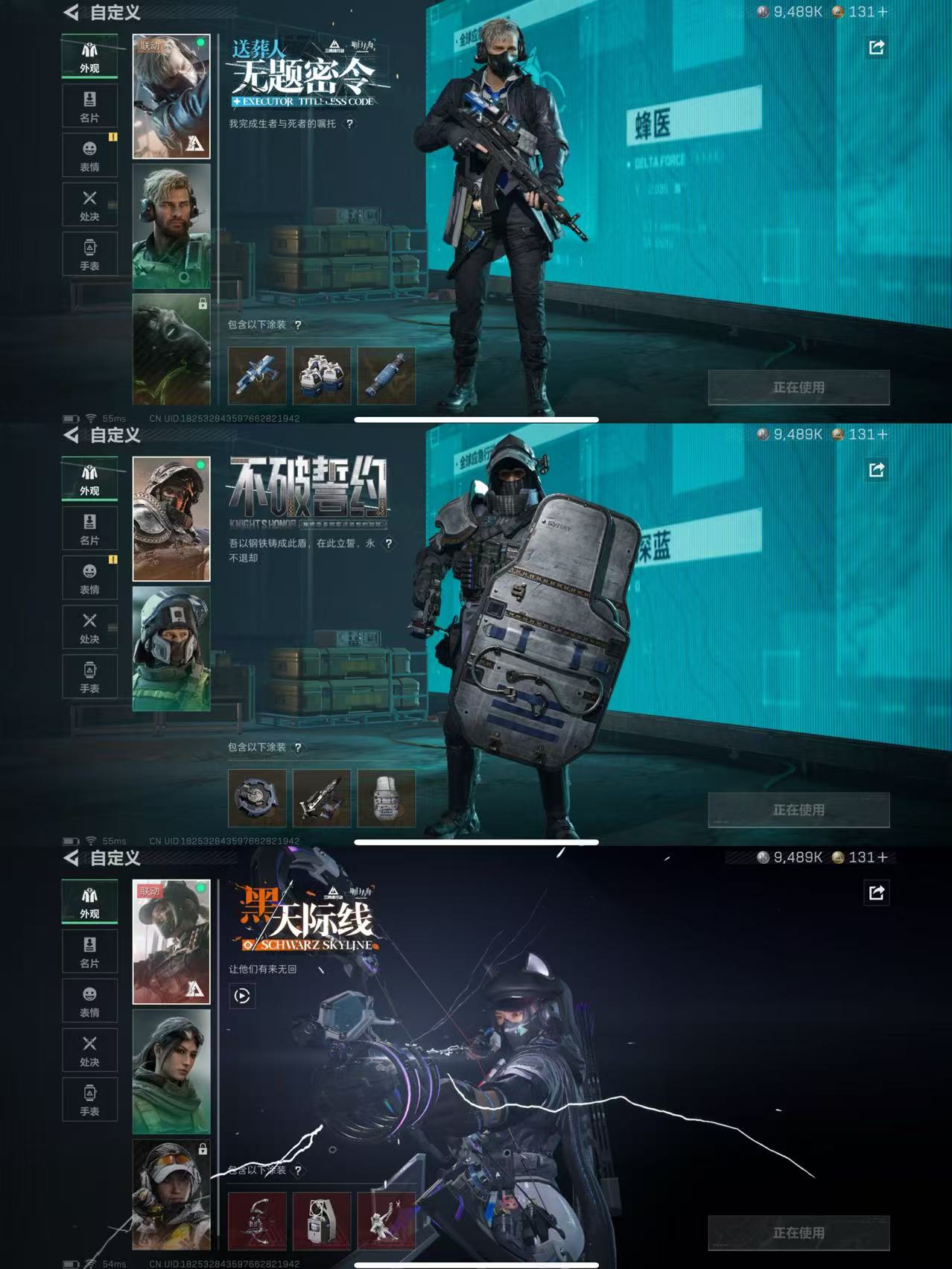 SJZQM376990三角洲行动账号详情图8 SJZQM376990三角洲行动账号详情图8