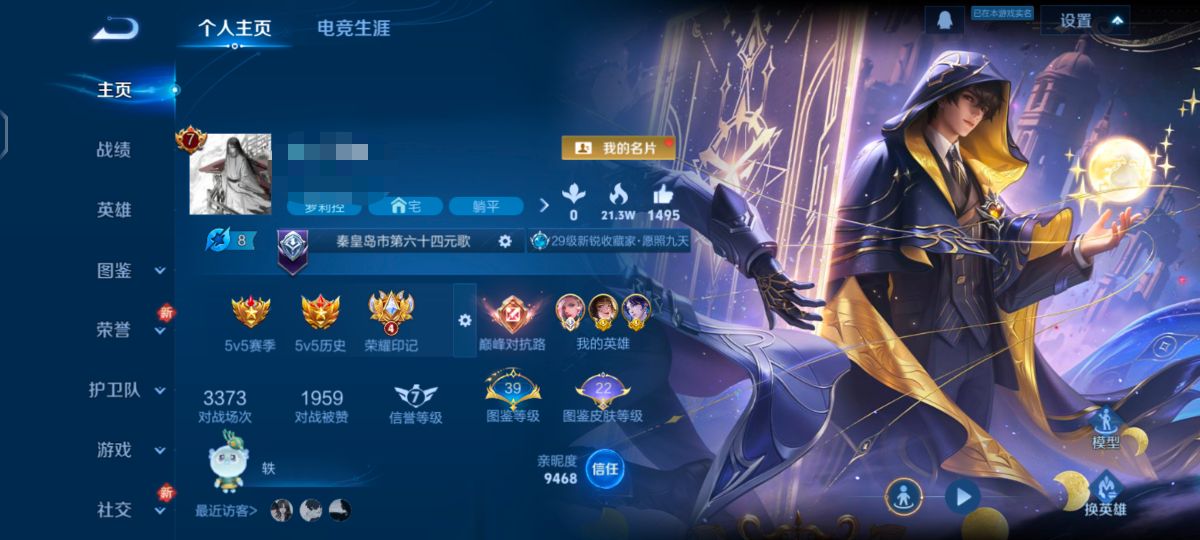 王者荣耀账号安卓QQ124英雄-146皮肤-ZMW1467【女号v7-17传说-1星元-2天幕  53段中路 小国标元歌