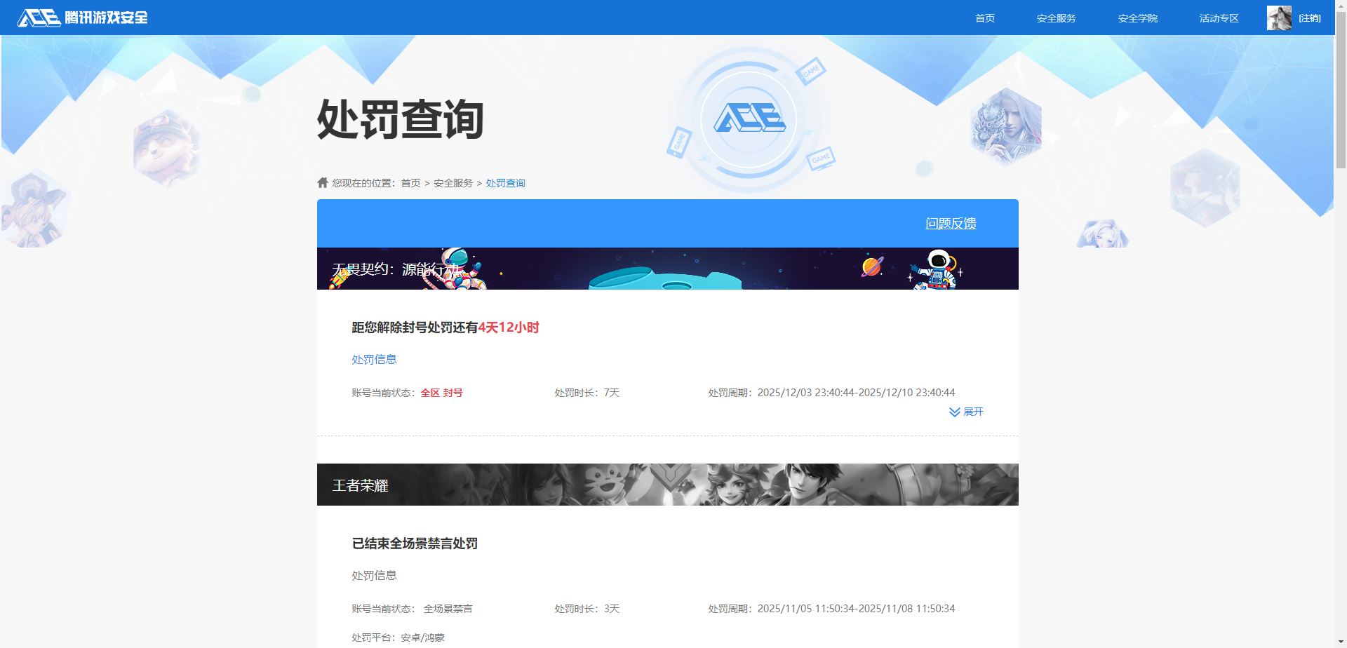 WZCMW3409964王者荣耀账号详情图8 WZCMW3409964王者荣耀账号详情图8