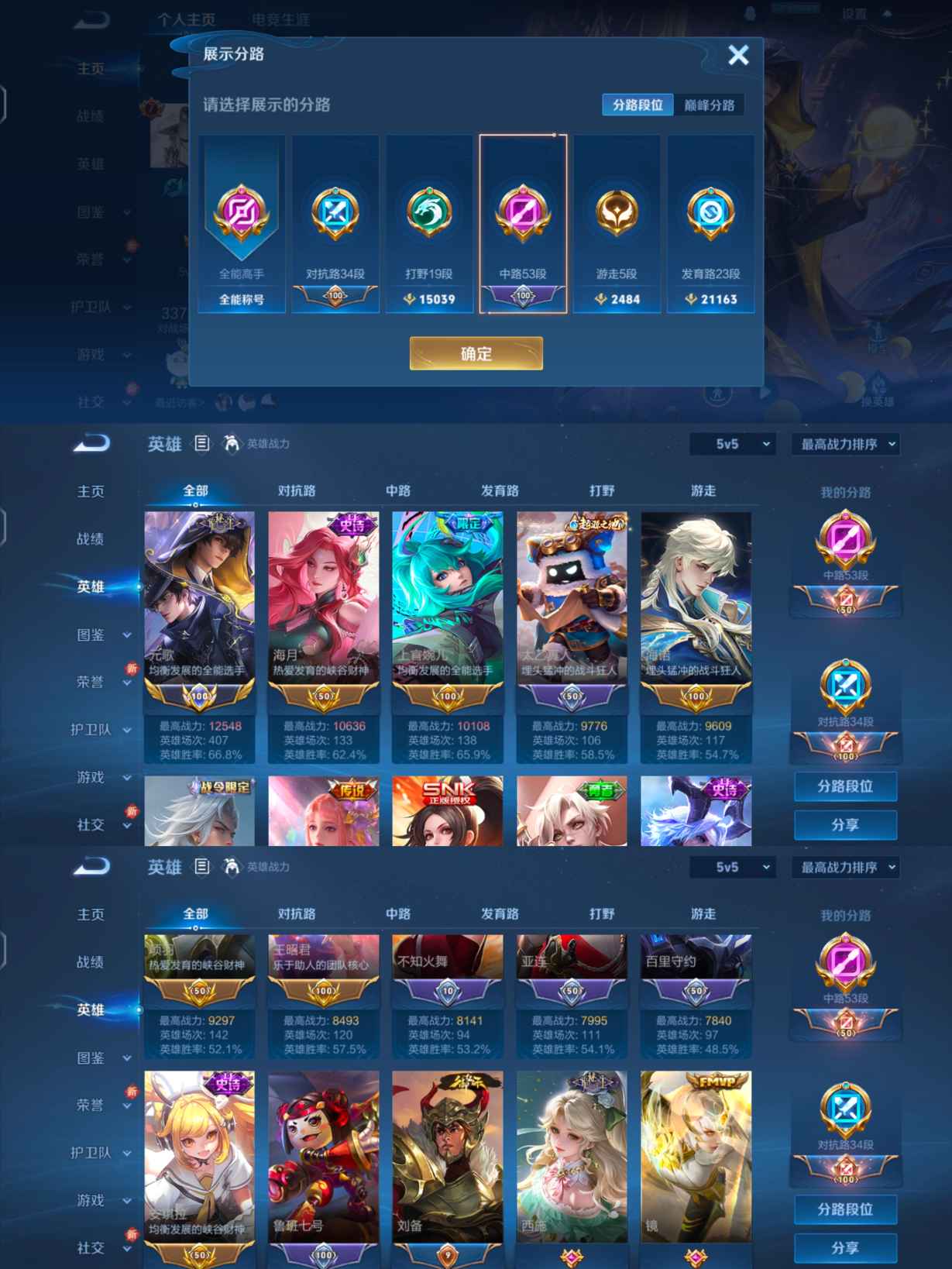 WZCMW3409964王者荣耀账号详情图2 WZCMW3409964王者荣耀账号详情图2