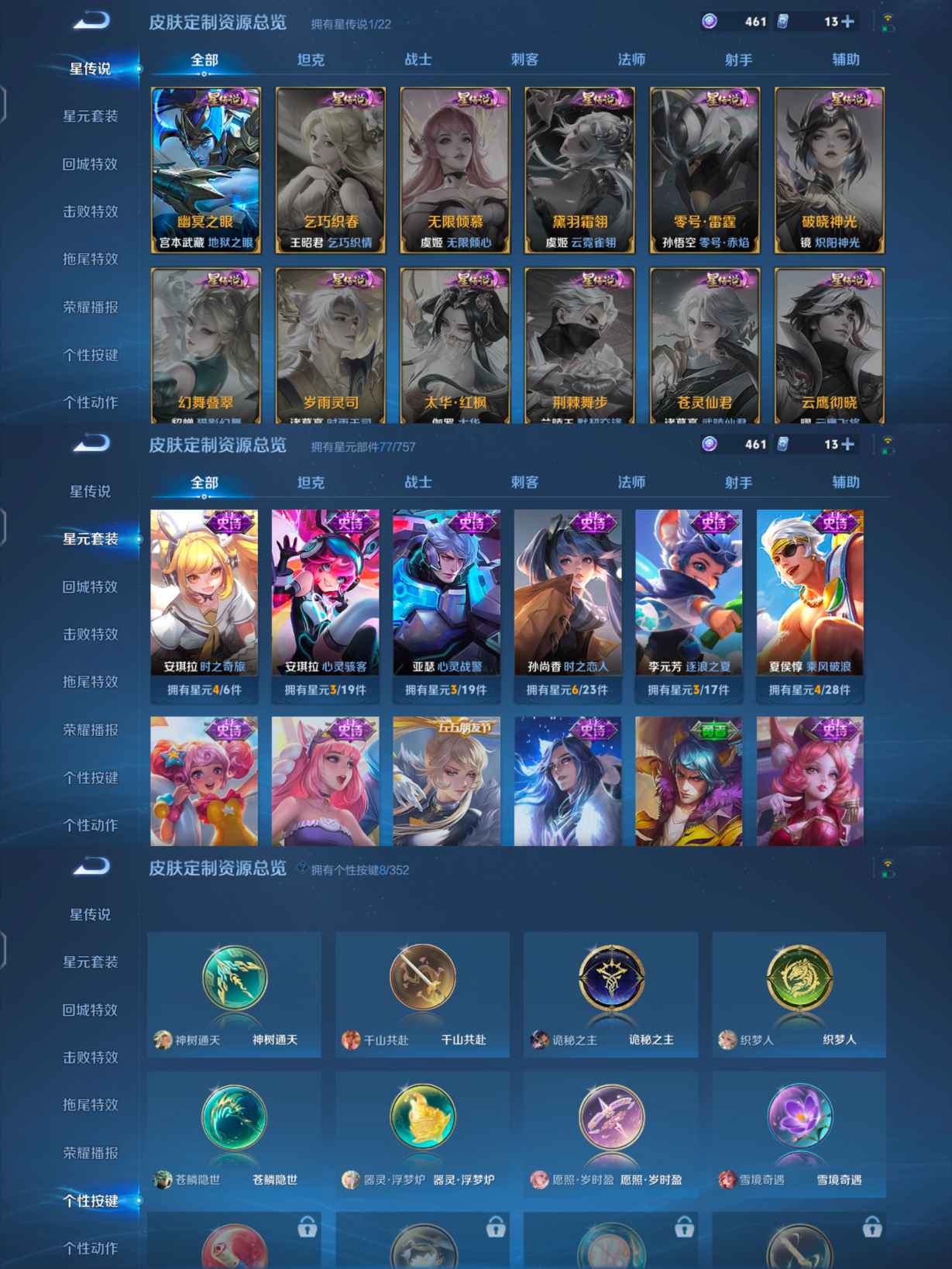 WZCMW3409964王者荣耀账号详情图6 WZCMW3409964王者荣耀账号详情图6