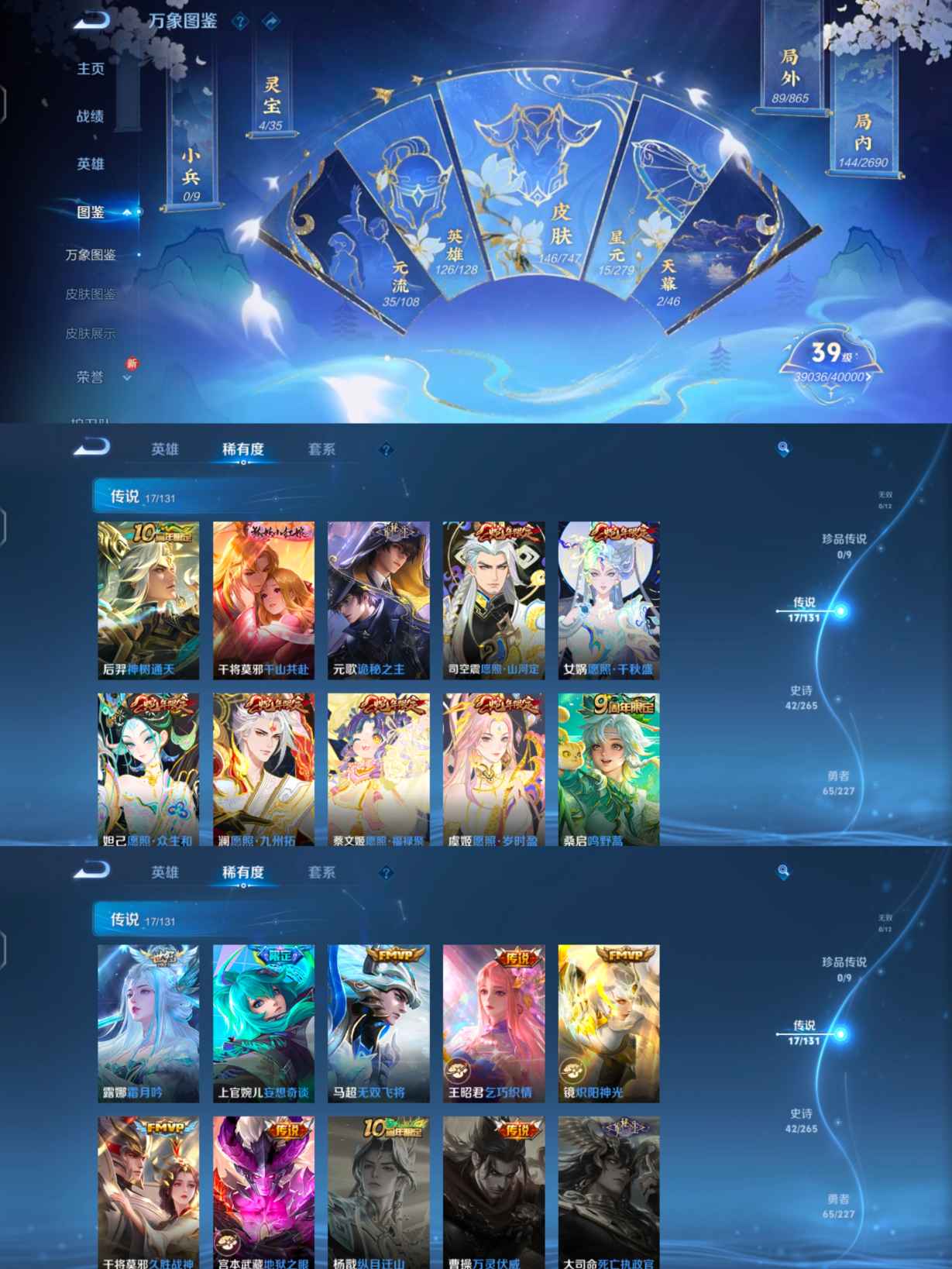 WZCMW3409964王者荣耀账号详情图3 WZCMW3409964王者荣耀账号详情图3