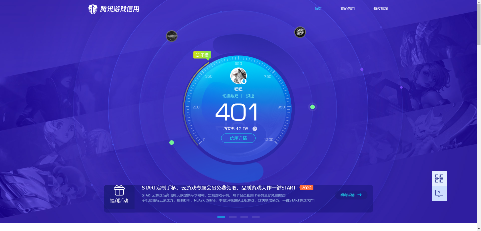 WZCMW3409964王者荣耀账号详情图9 WZCMW3409964王者荣耀账号详情图9