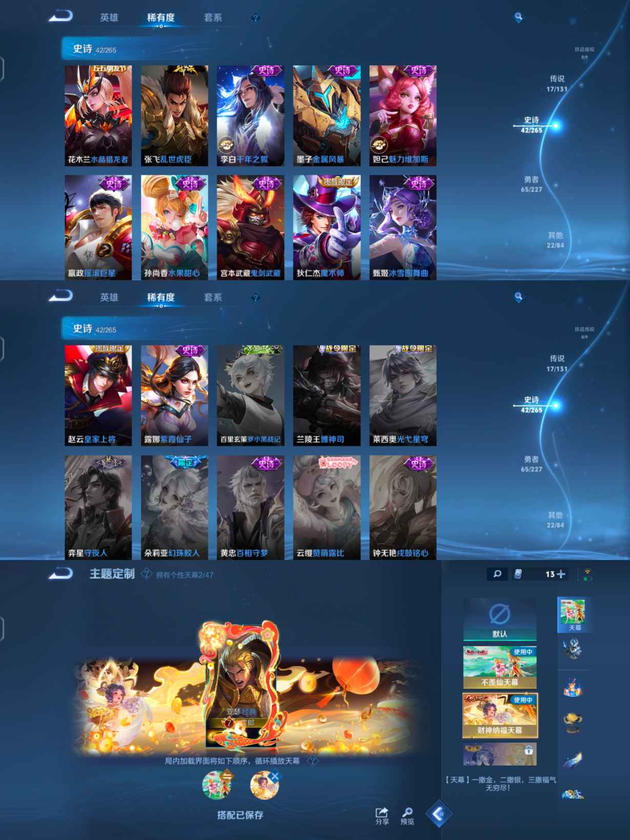 WZCMW3409964王者荣耀账号详情图5 WZCMW3409964王者荣耀账号详情图5