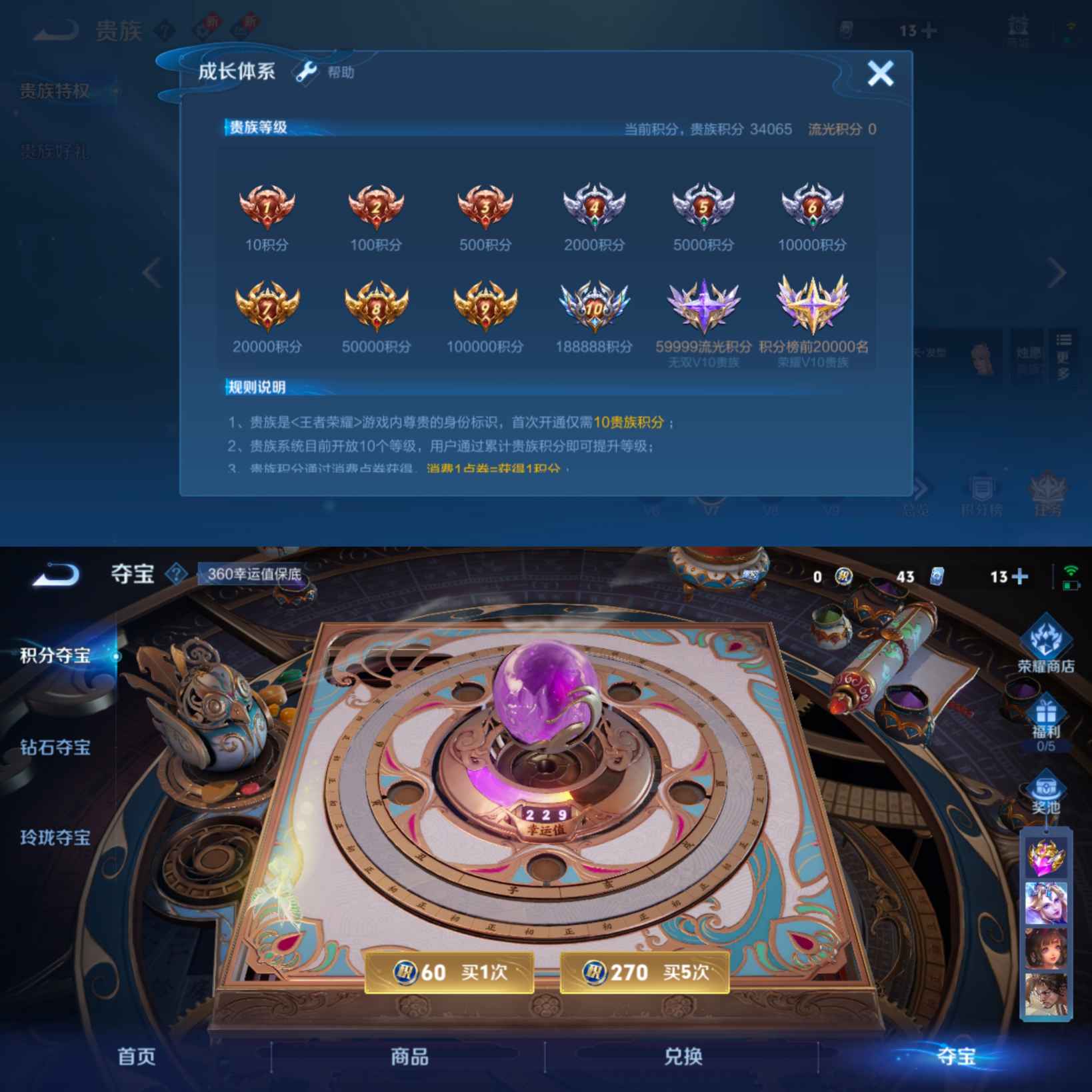 WZCMW3409964王者荣耀账号详情图7 WZCMW3409964王者荣耀账号详情图7