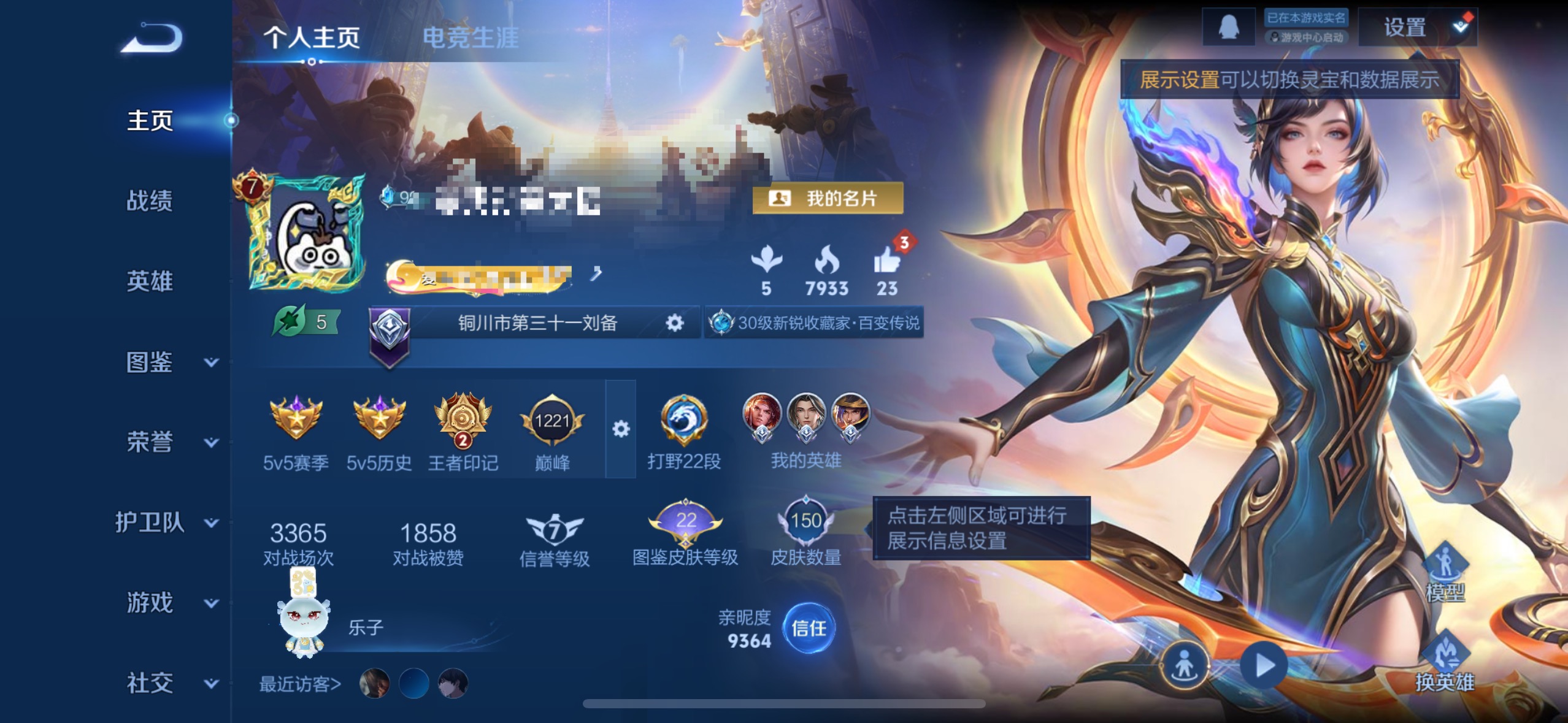 王者荣耀账号苹果QQZMW1471【23传说 V8 】苹果Q-150皮肤-124英雄 
【传说皮肤】 黄金天蝎座 鸣野蒿