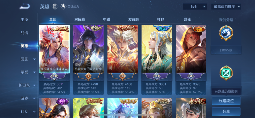 WZQM3409968王者荣耀账号详情图4