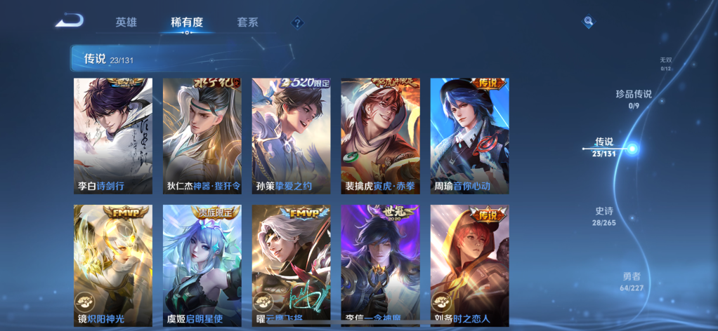 WZQM3409968王者荣耀账号详情图6