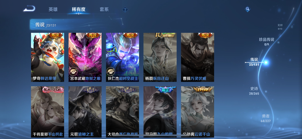 WZQM3409968王者荣耀账号详情图7