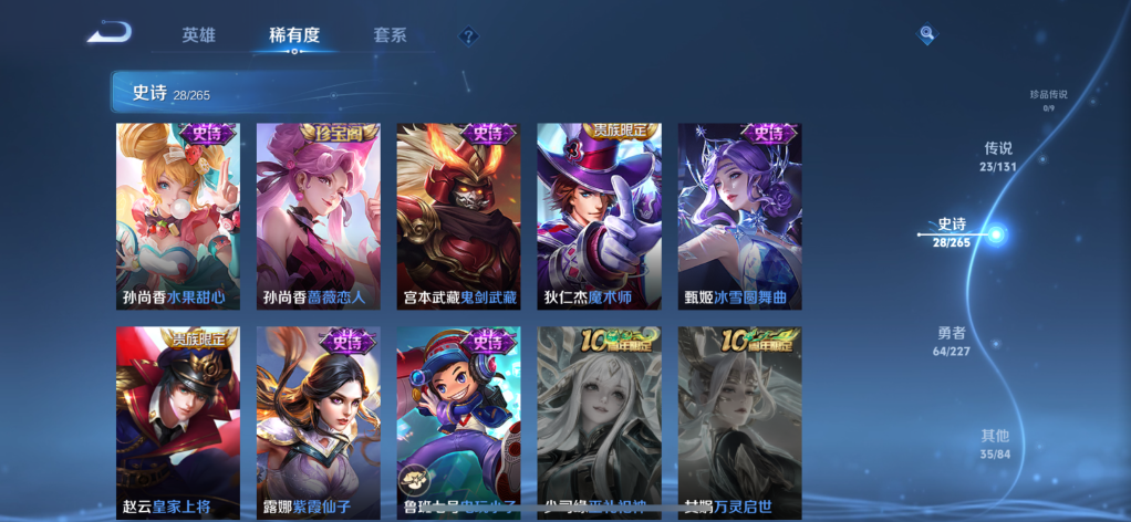 WZQM3409968王者荣耀账号详情图10