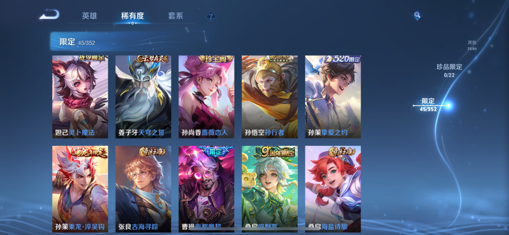 WZQM3409968王者荣耀账号详情图12