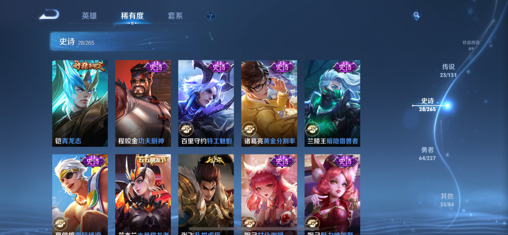 WZQM3409968王者荣耀账号详情图9