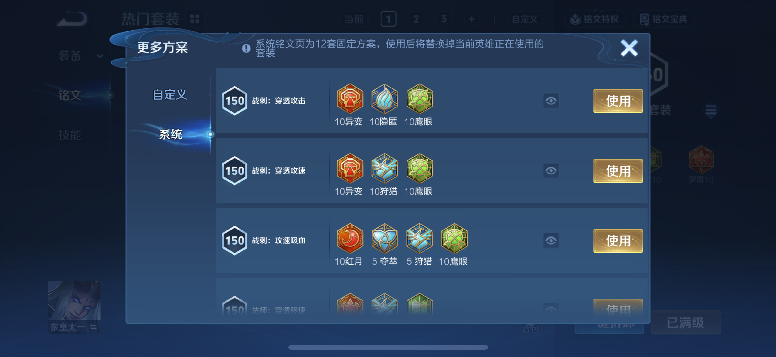 WZQM3409968王者荣耀账号详情图18