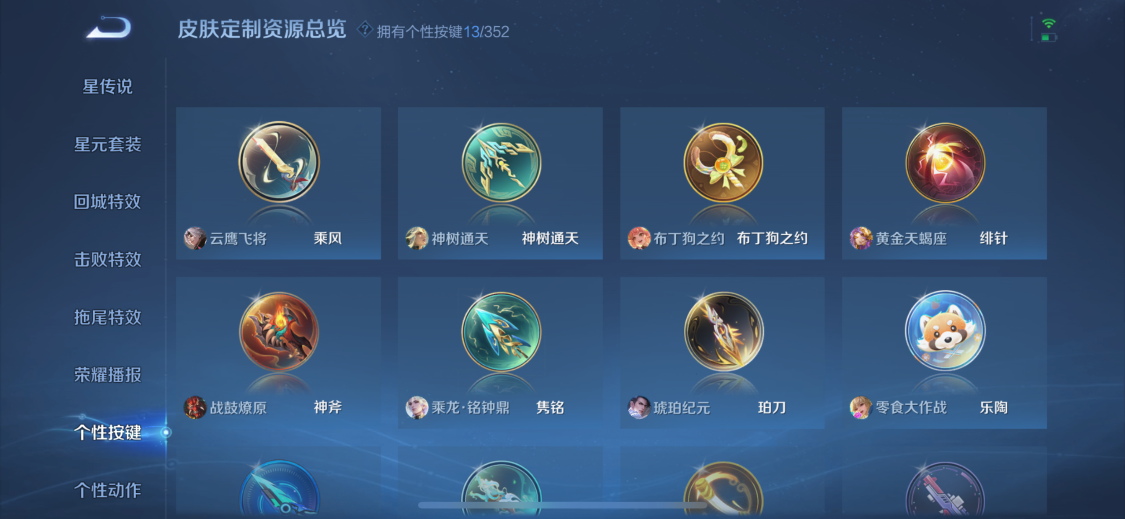 WZQM3409968王者荣耀账号详情图17