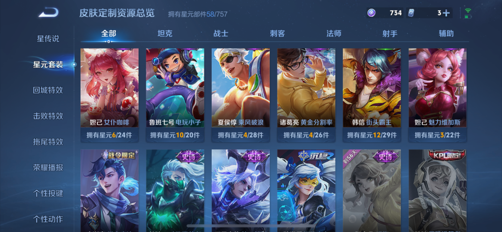 WZQM3409968王者荣耀账号详情图16