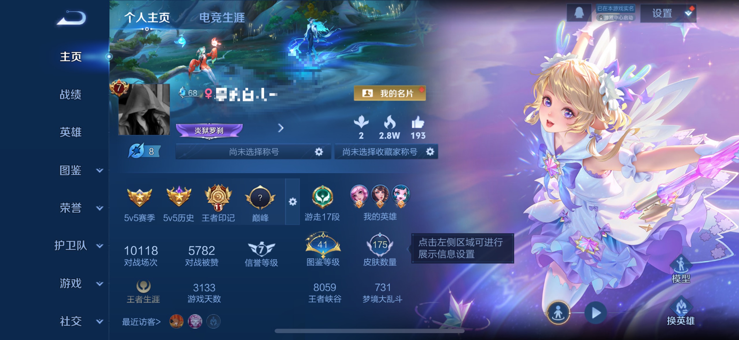 王者荣耀账号苹果QQ121英雄-175皮肤-ZMW1472【女号紫瑶7传说 V7 2星元 时之愿境 零号·雷霆】苹果Q-