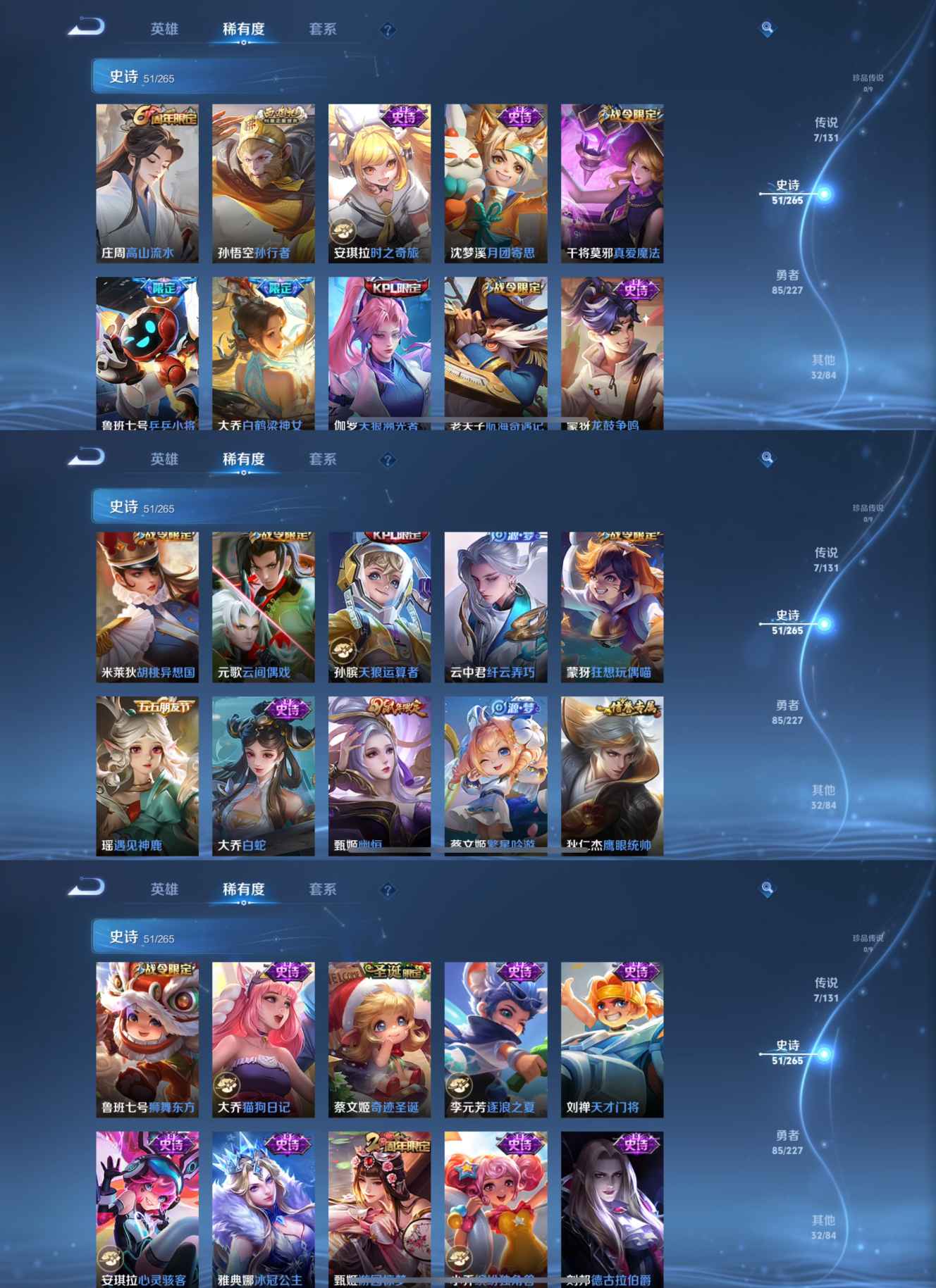 WZCMW3409961王者荣耀账号详情图3 WZCMW3409961王者荣耀账号详情图3