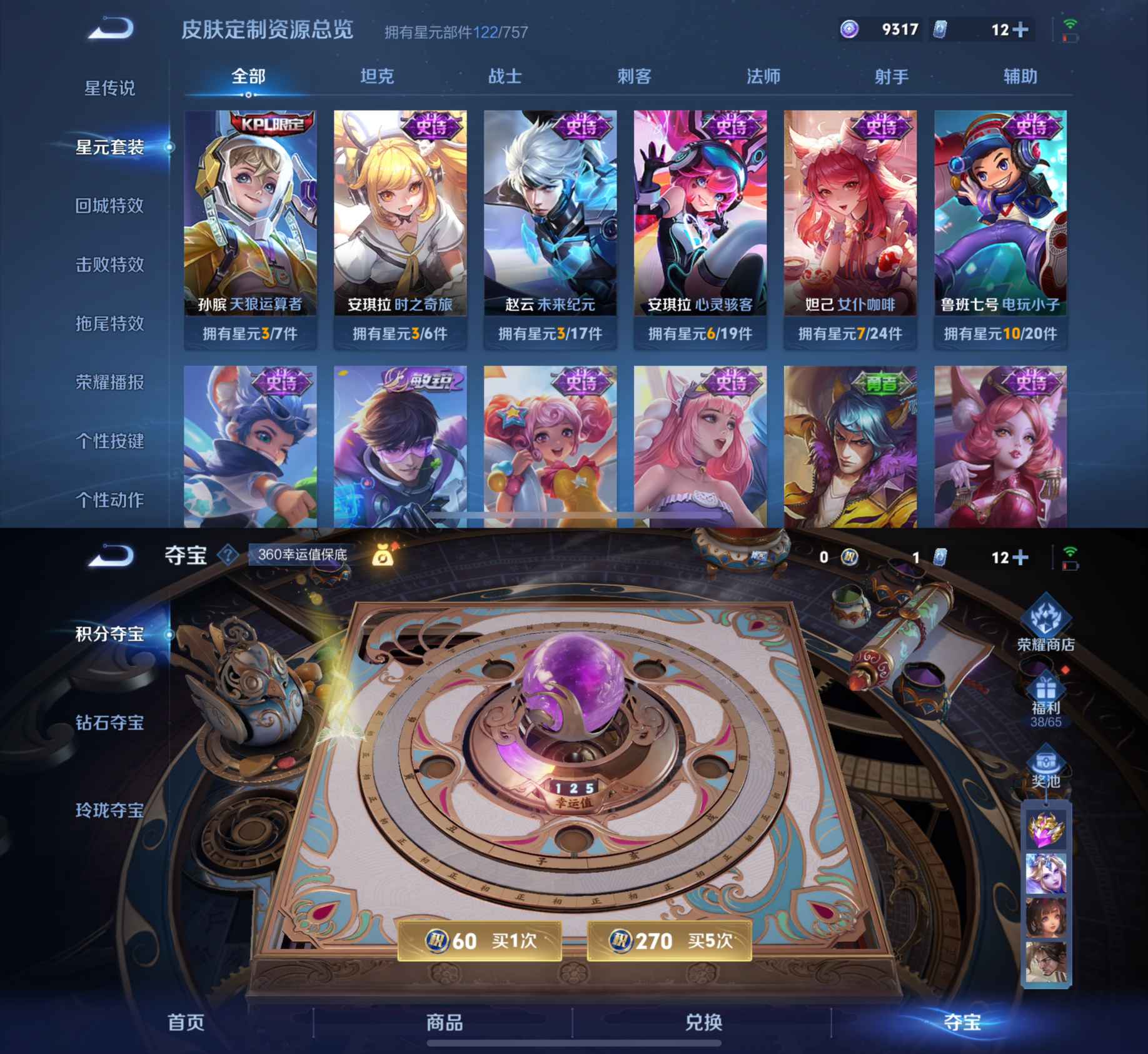 WZCMW3409961王者荣耀账号详情图7 WZCMW3409961王者荣耀账号详情图7