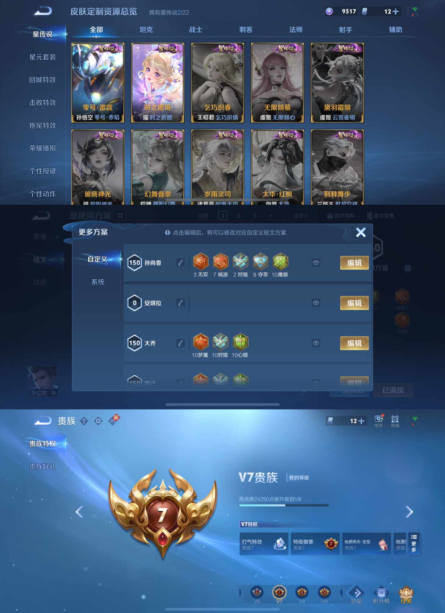 WZCMW3409961王者荣耀账号详情图2 WZCMW3409961王者荣耀账号详情图2