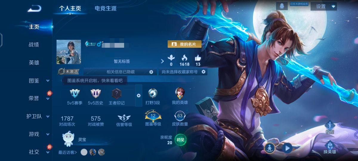 王者荣耀账号安卓QQ79英雄-63皮肤-ZMW1473【v7 3传说 至尊宝】安卓Q-63皮肤-79英雄 【传说皮肤】 