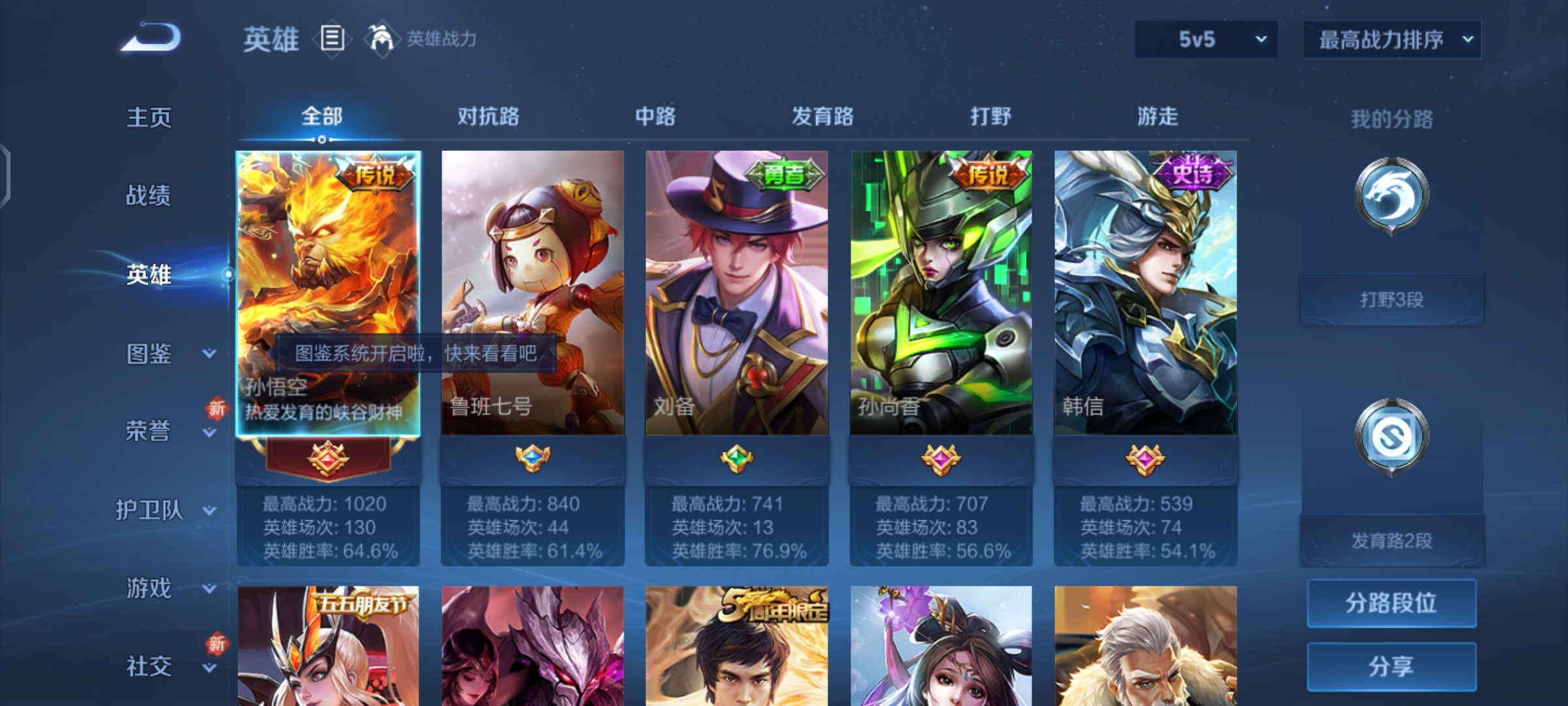 WZCMW3428342王者荣耀账号详情图2