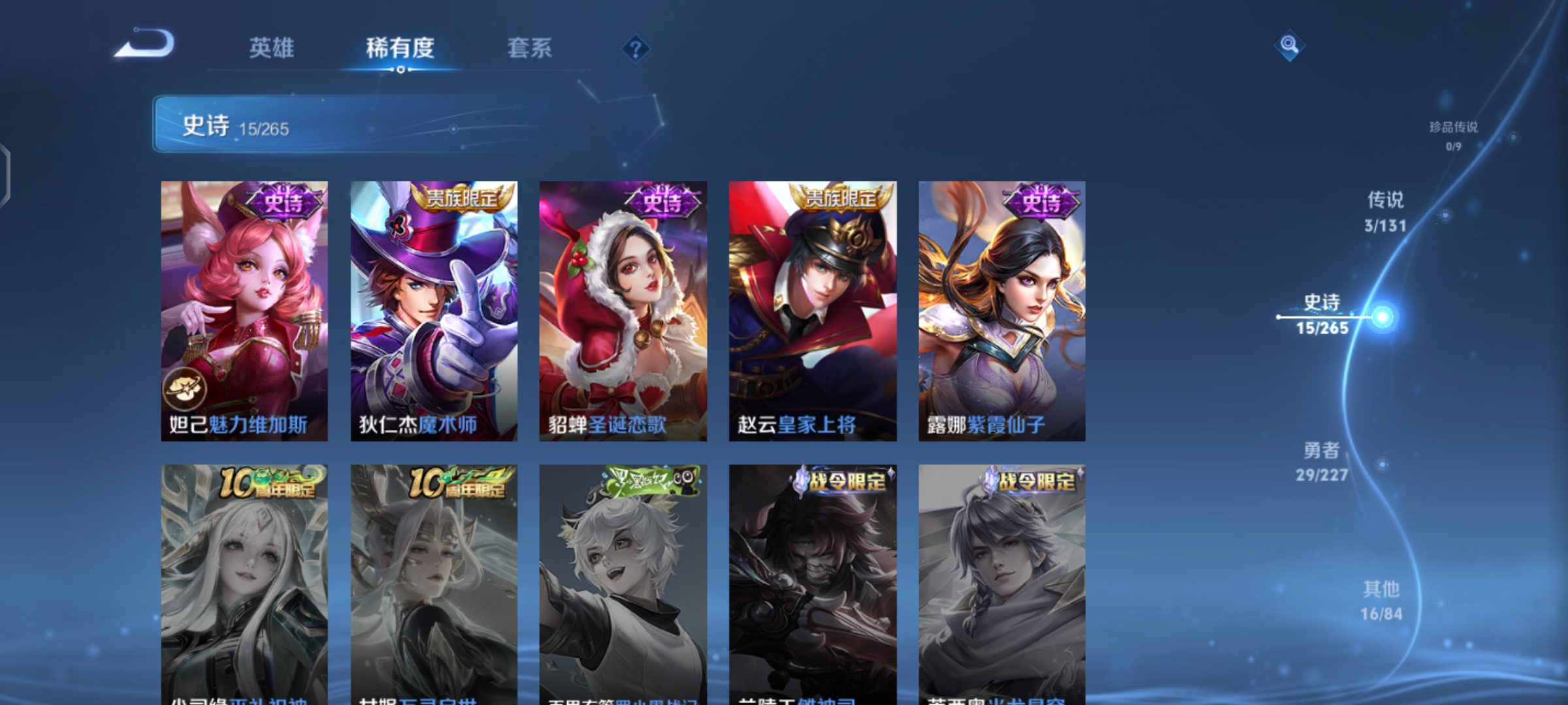 WZCMW3428342王者荣耀账号详情图6