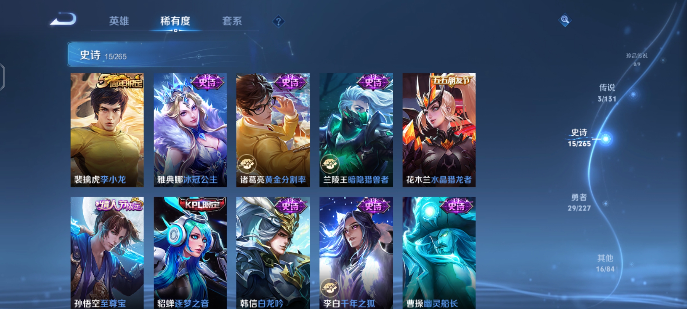 WZCMW3428342王者荣耀账号详情图5