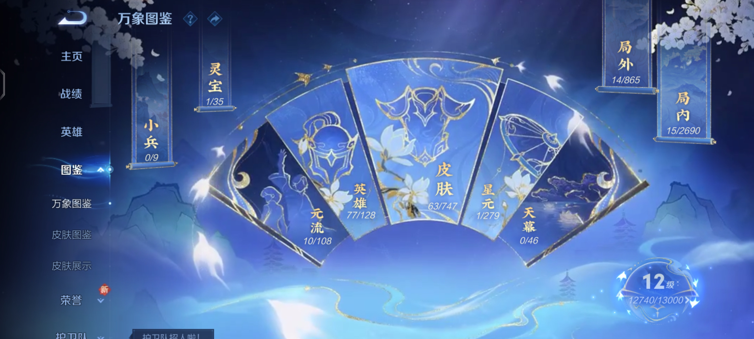 WZCMW3428342王者荣耀账号详情图3