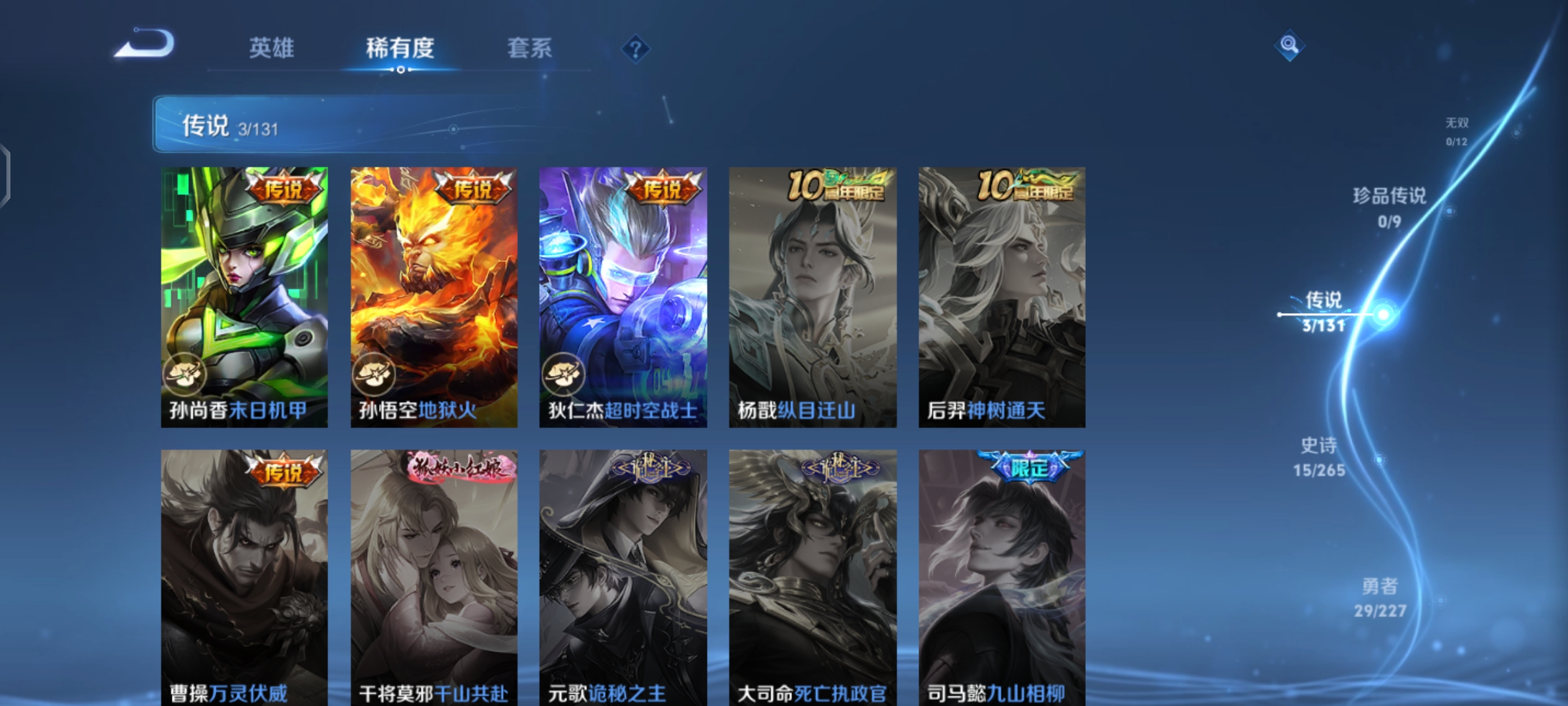 WZCMW3428342王者荣耀账号详情图4