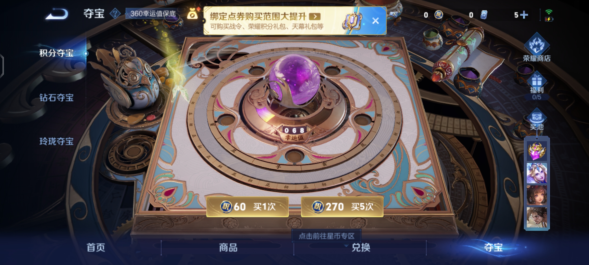 WZCMW3428342王者荣耀账号详情图9