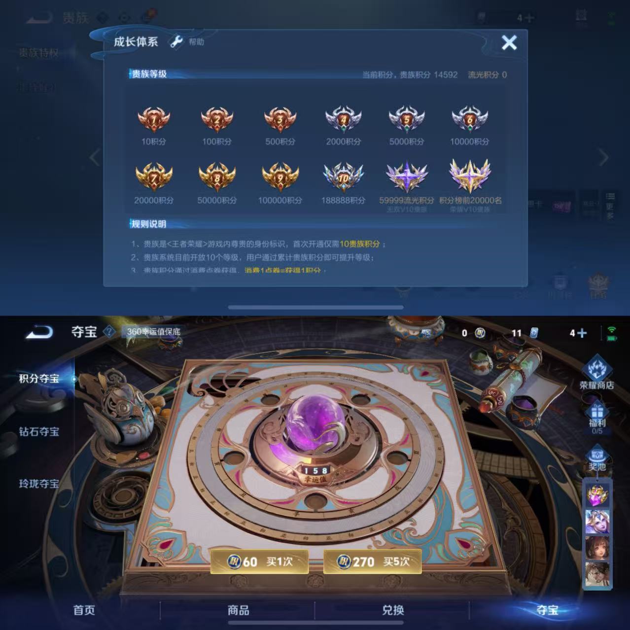 WZCMW3428344王者荣耀账号详情图5 WZCMW3428344王者荣耀账号详情图5