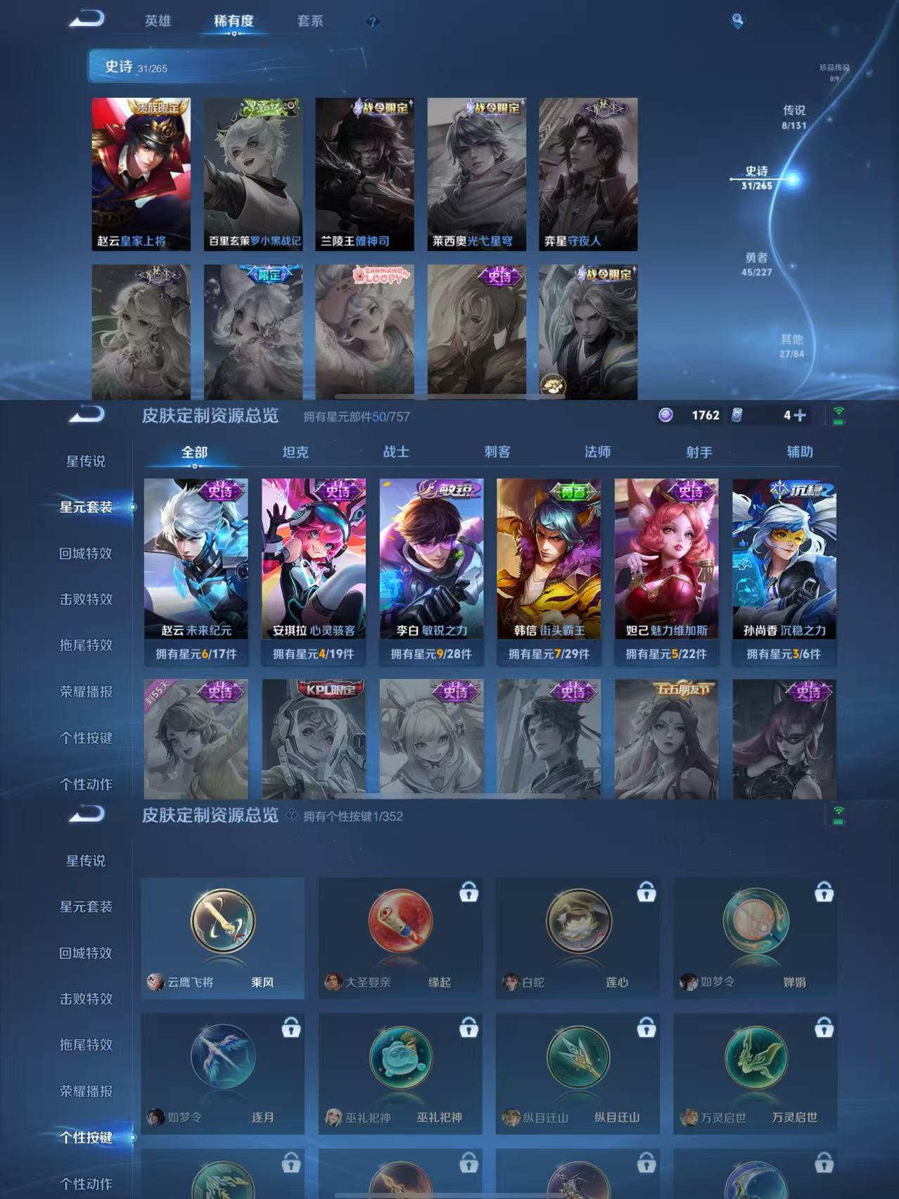 WZCMW3428344王者荣耀账号详情图4 WZCMW3428344王者荣耀账号详情图4