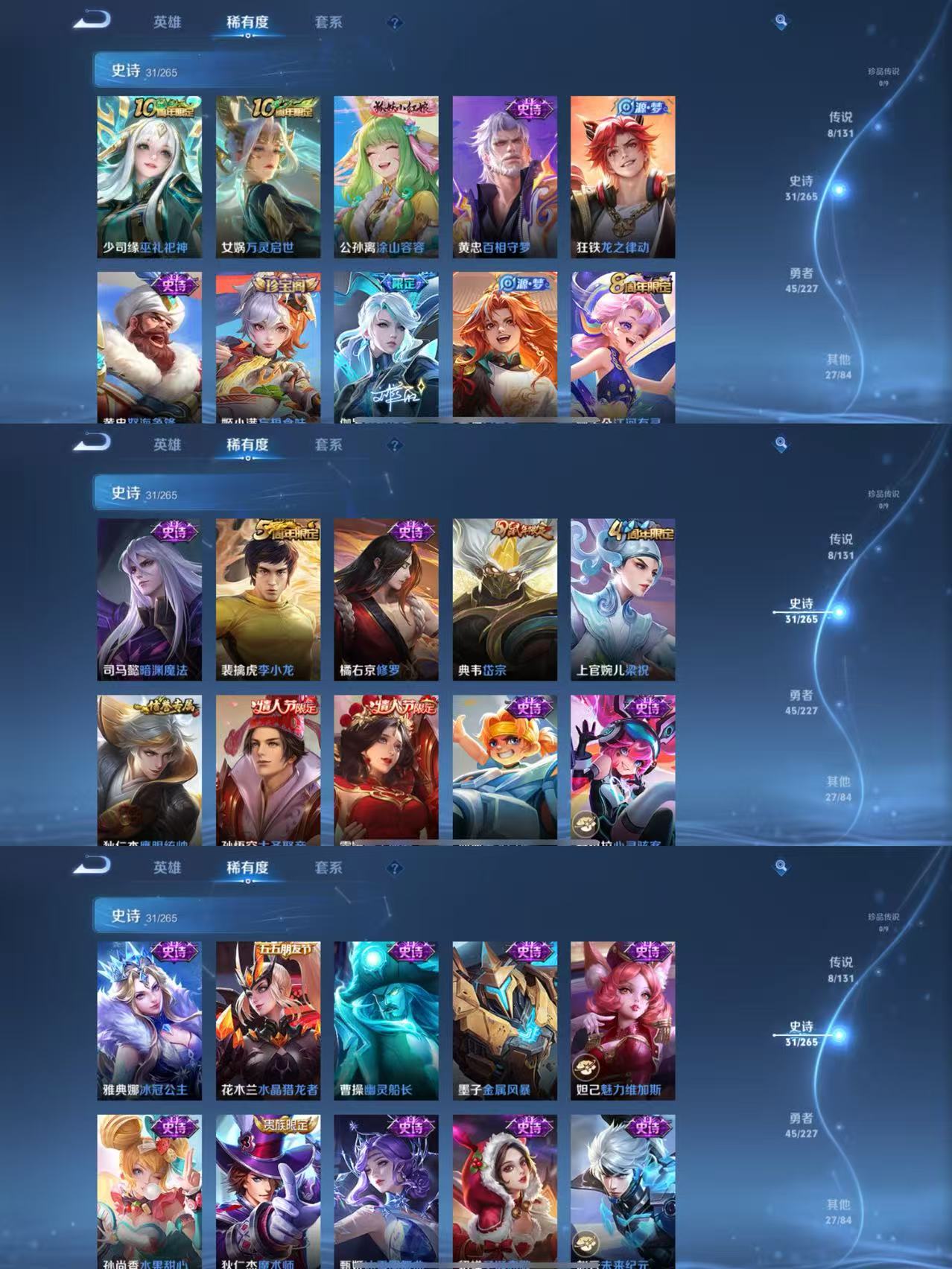 WZCMW3428344王者荣耀账号详情图3 WZCMW3428344王者荣耀账号详情图3