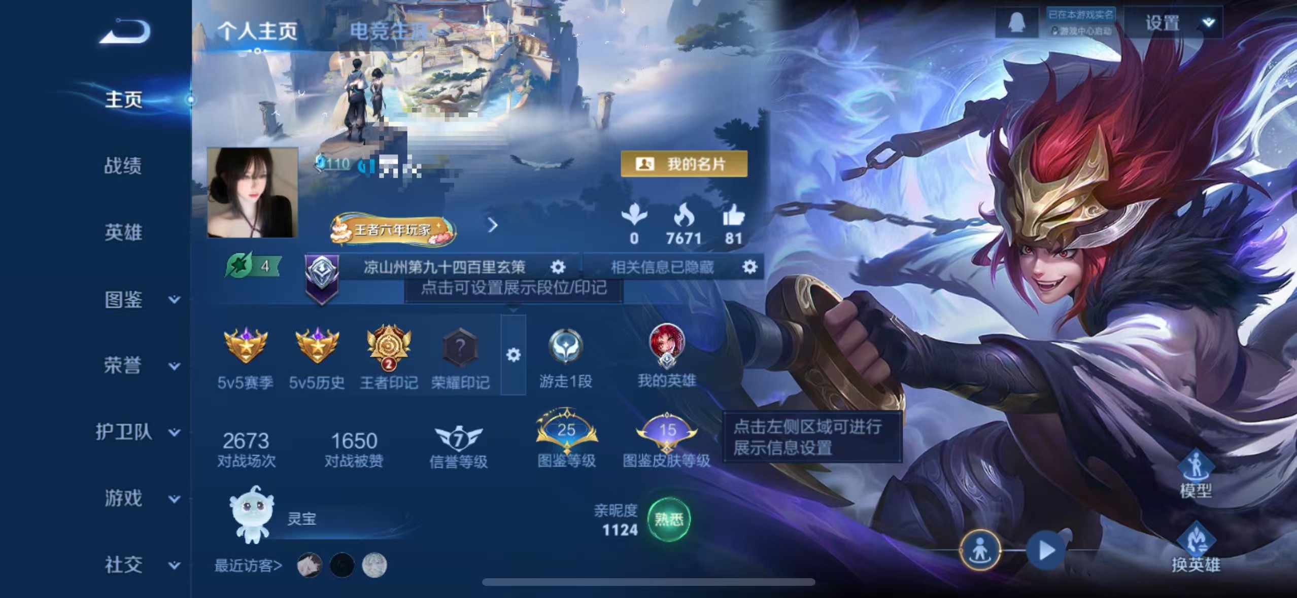 王者荣耀账号苹果QQ118英雄-111皮肤-ZMW1475【v6 8传说 白虎志】苹果Q-111皮肤-118英雄 【传说