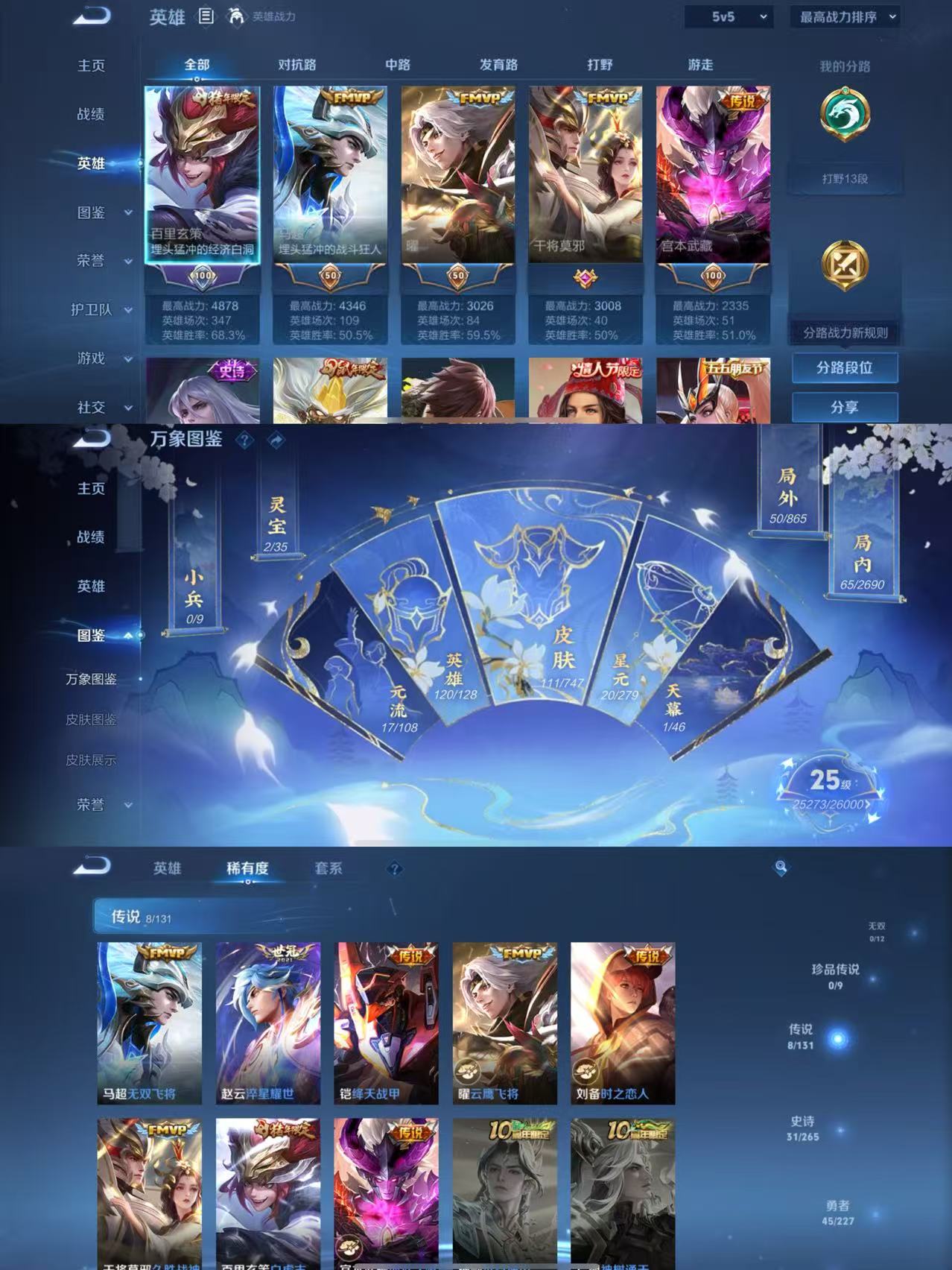 WZCMW3428344王者荣耀账号详情图2 WZCMW3428344王者荣耀账号详情图2