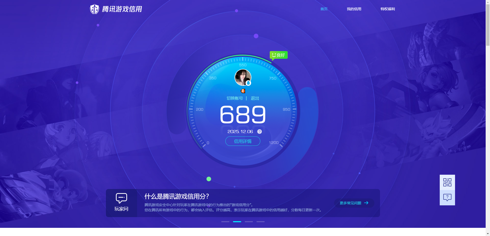 WZCMW3428344王者荣耀账号详情图7 WZCMW3428344王者荣耀账号详情图7