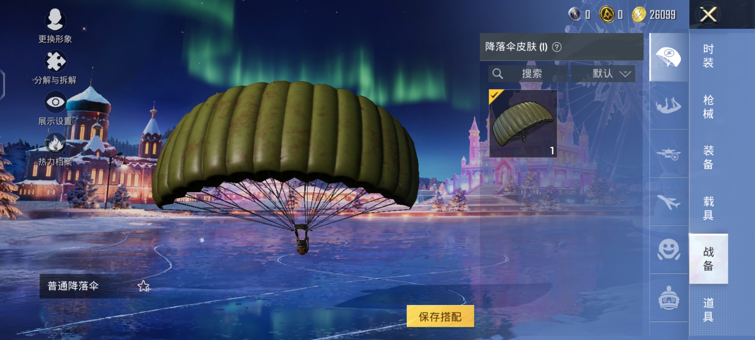 HPCMW3444229和平精英账号详情图7