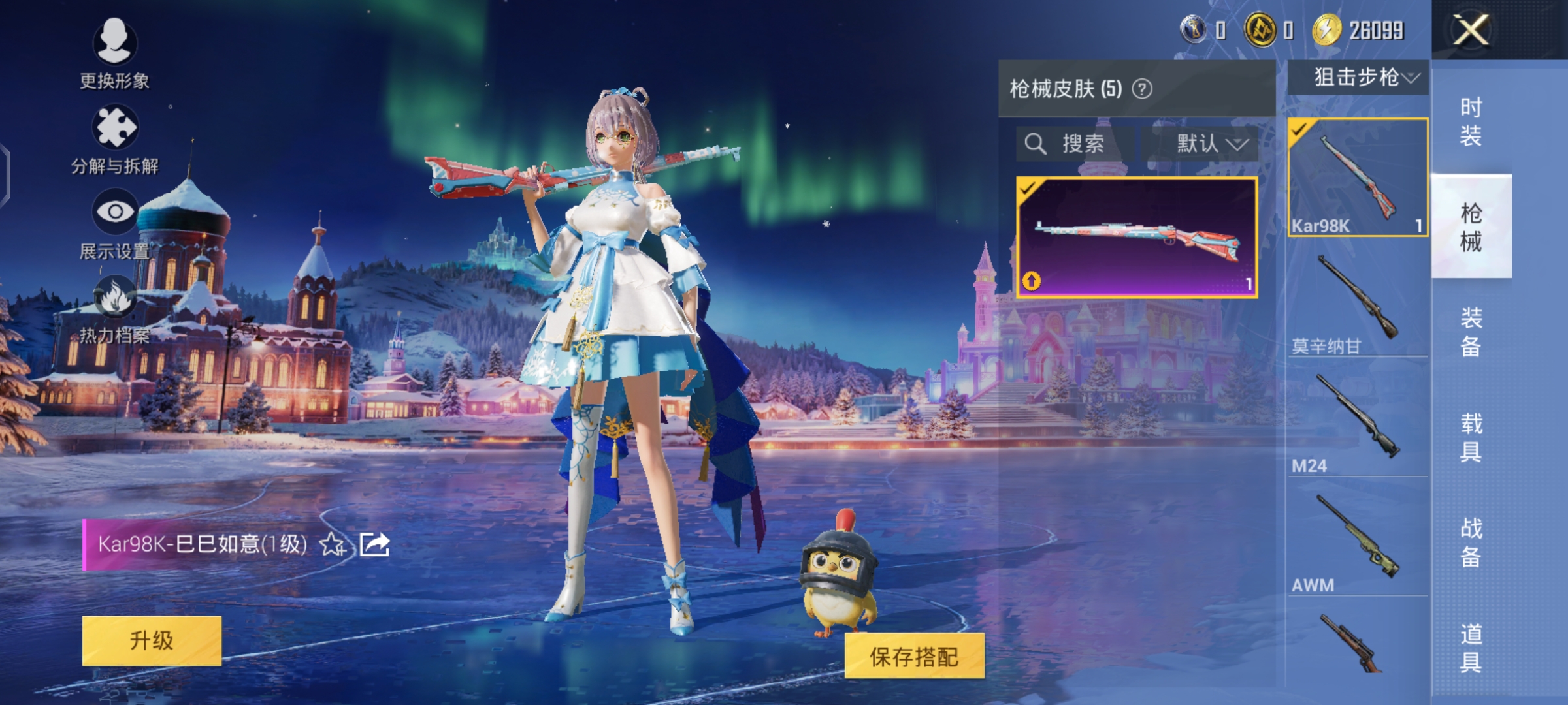 HPCMW3444229和平精英账号详情图3