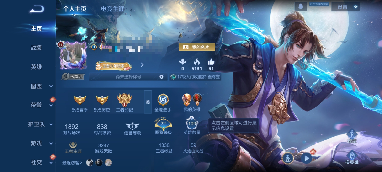 王者荣耀账号安卓QQ107英雄-88皮肤-ZMW1476【v6 6传说 至尊宝】安卓Q-88皮肤-107英雄 【传说皮肤