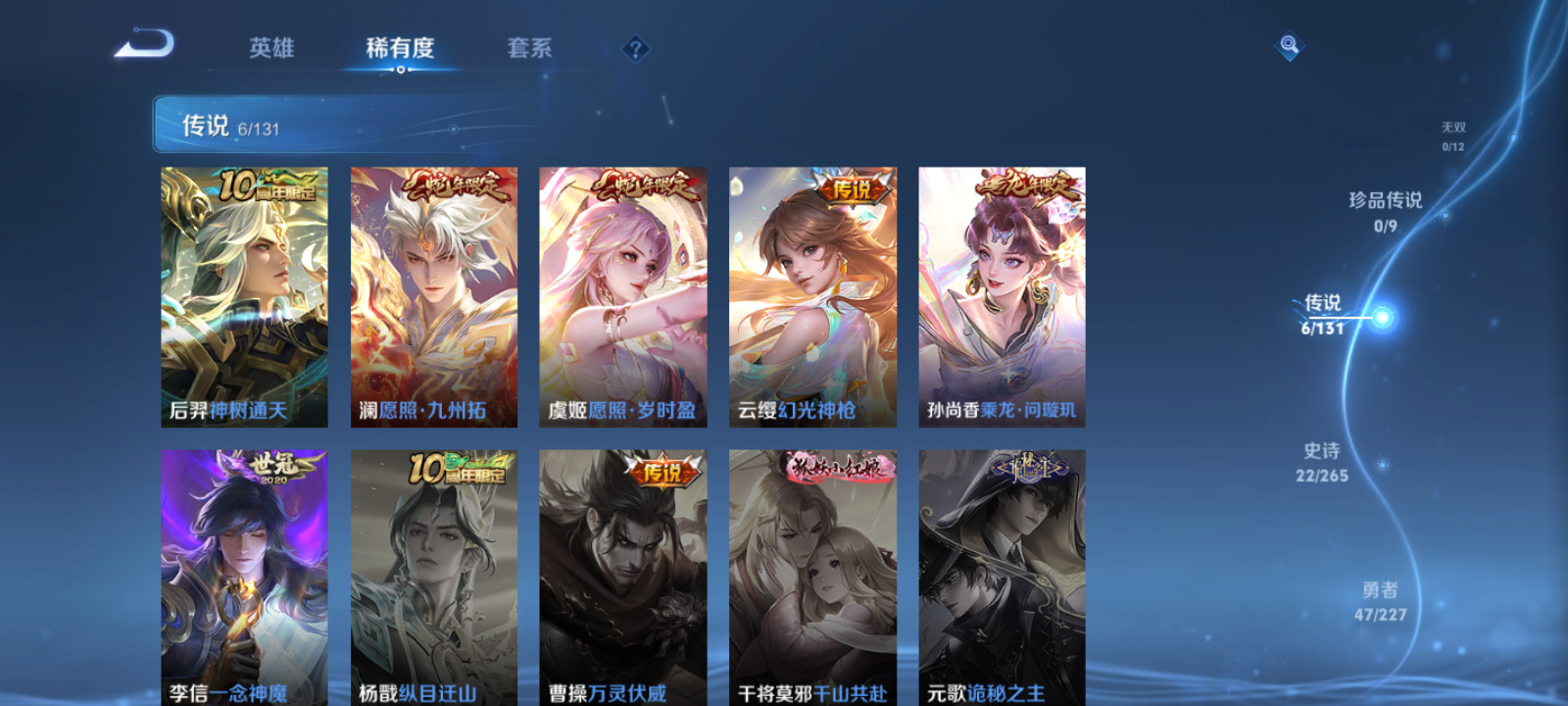 WZCMW3428345王者荣耀账号详情图3