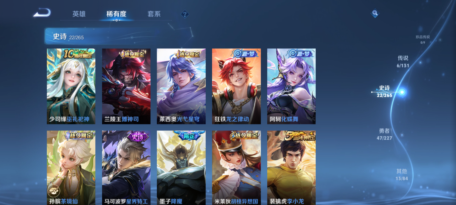 WZCMW3428345王者荣耀账号详情图4