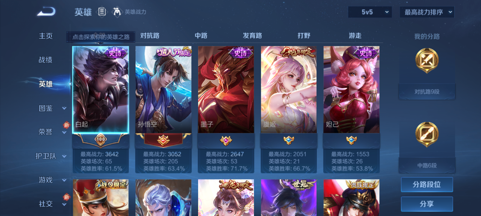 WZCMW3428345王者荣耀账号详情图2