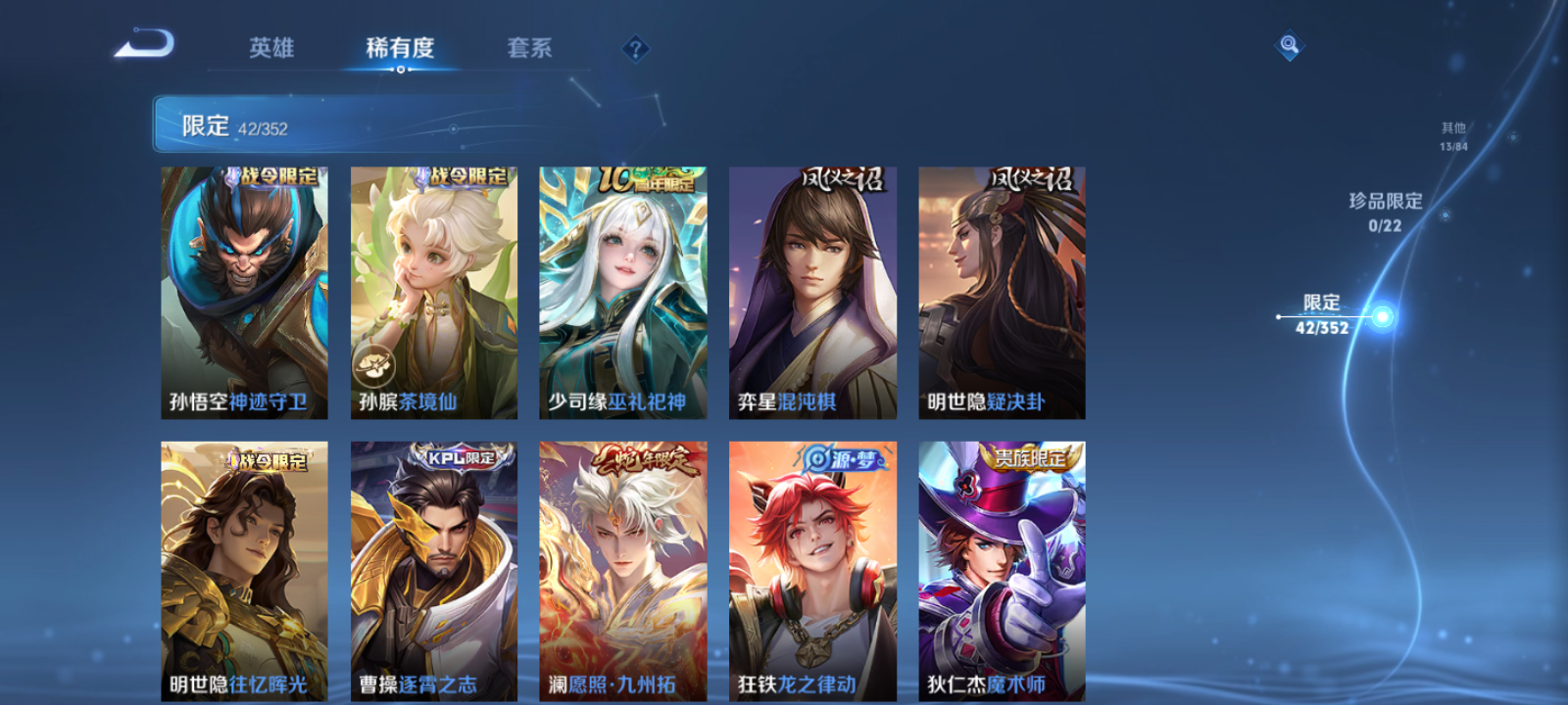 WZCMW3428345王者荣耀账号详情图7