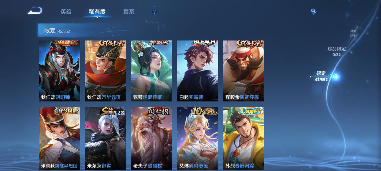 WZCMW3428345王者荣耀账号详情图8