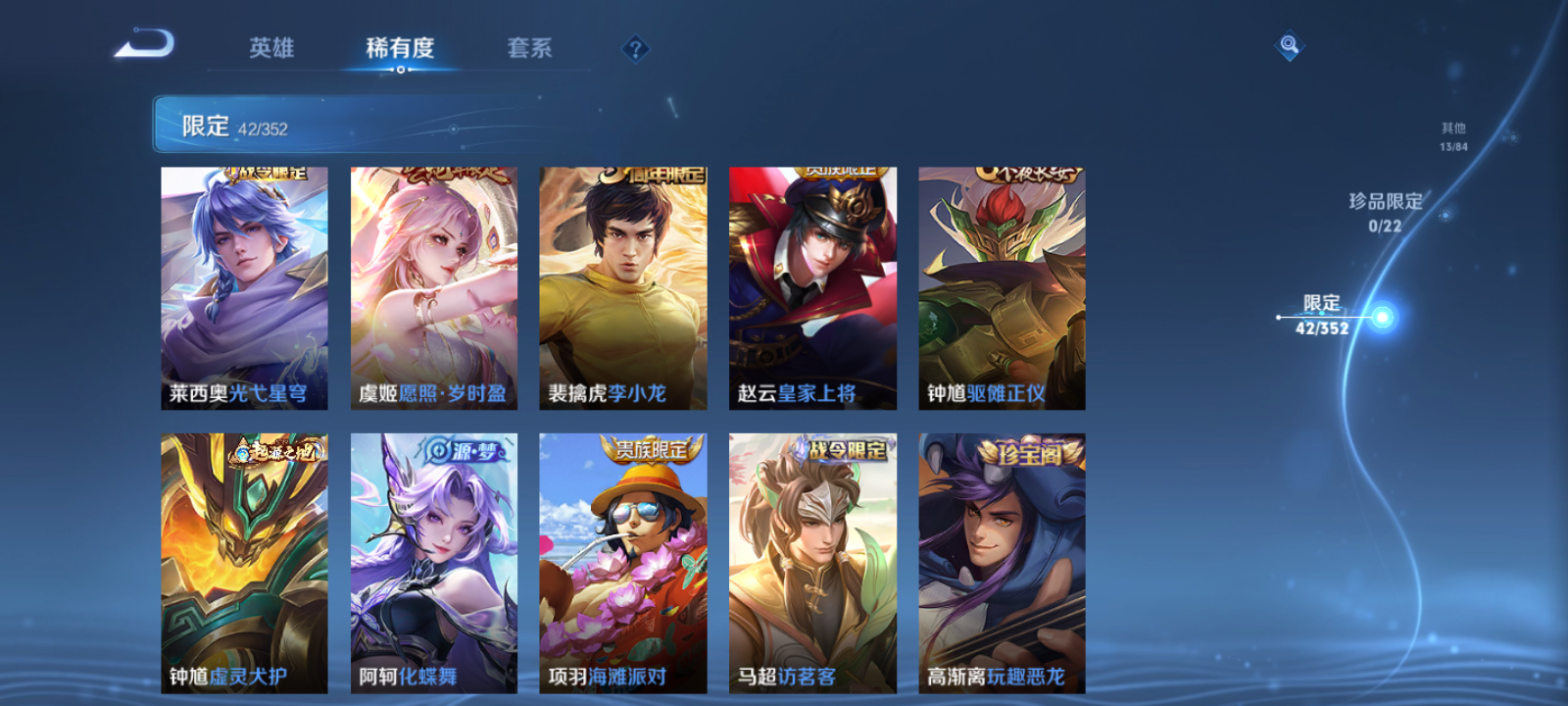 WZCMW3428345王者荣耀账号详情图9