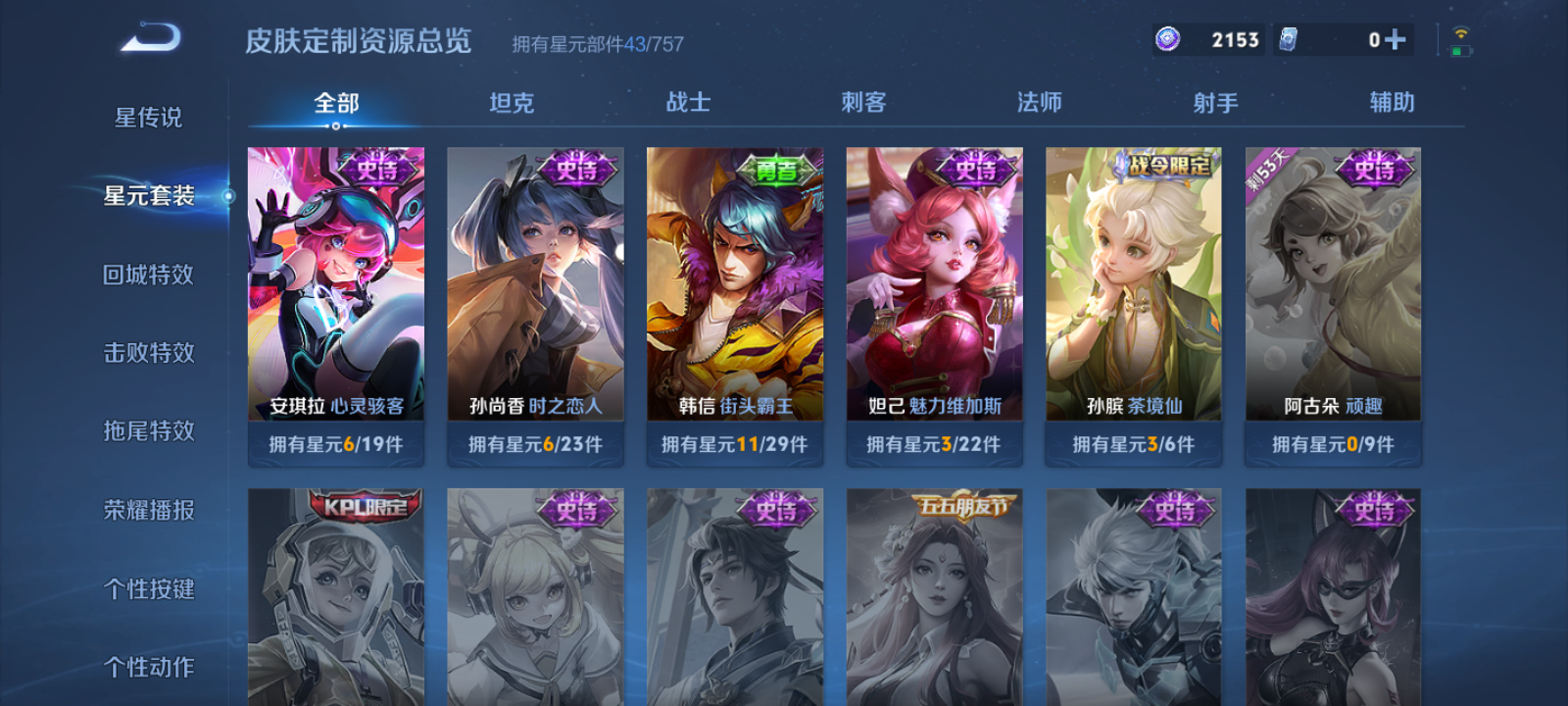 WZCMW3428345王者荣耀账号详情图10