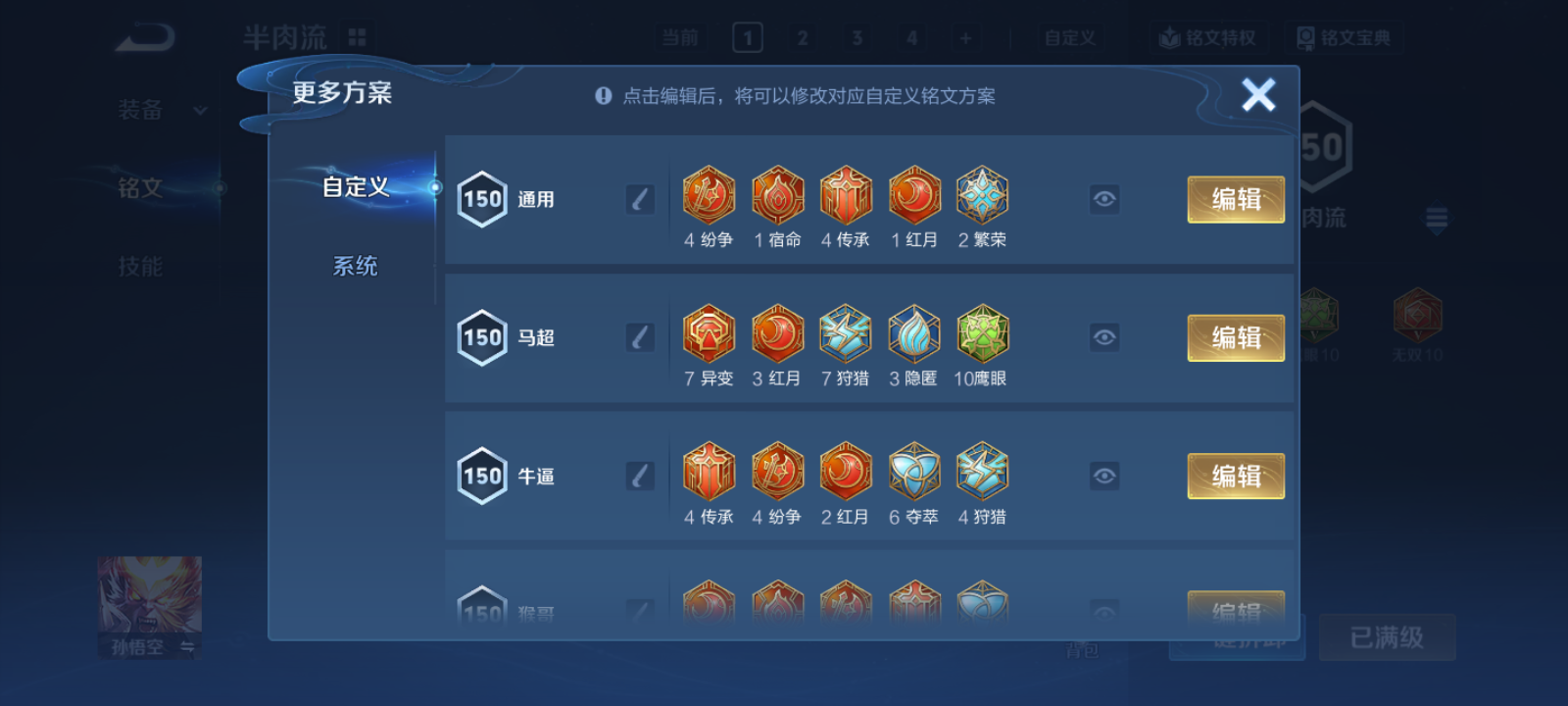 WZCMW3428345王者荣耀账号详情图11