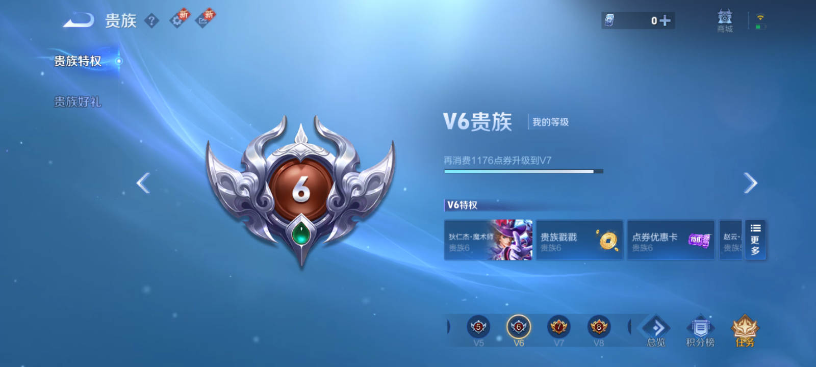 WZCMW3428345王者荣耀账号详情图12