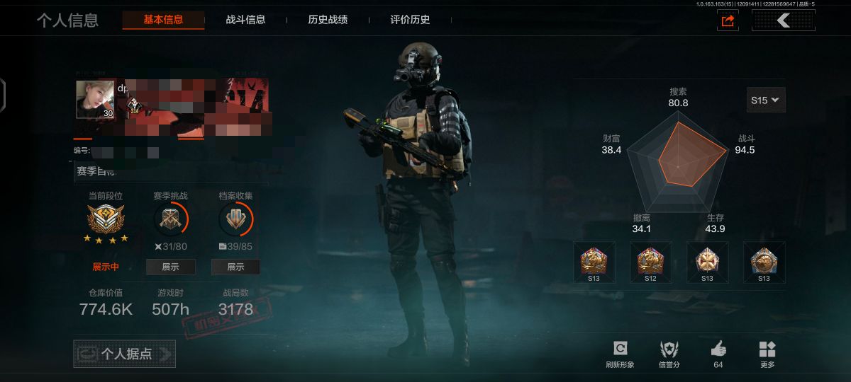 暗区突围账号安卓QQZMTW781【5金枪2刀皮】安卓Q-等级30-仓库价值774.6k-科恩币215k-【枪皮】 伦琴