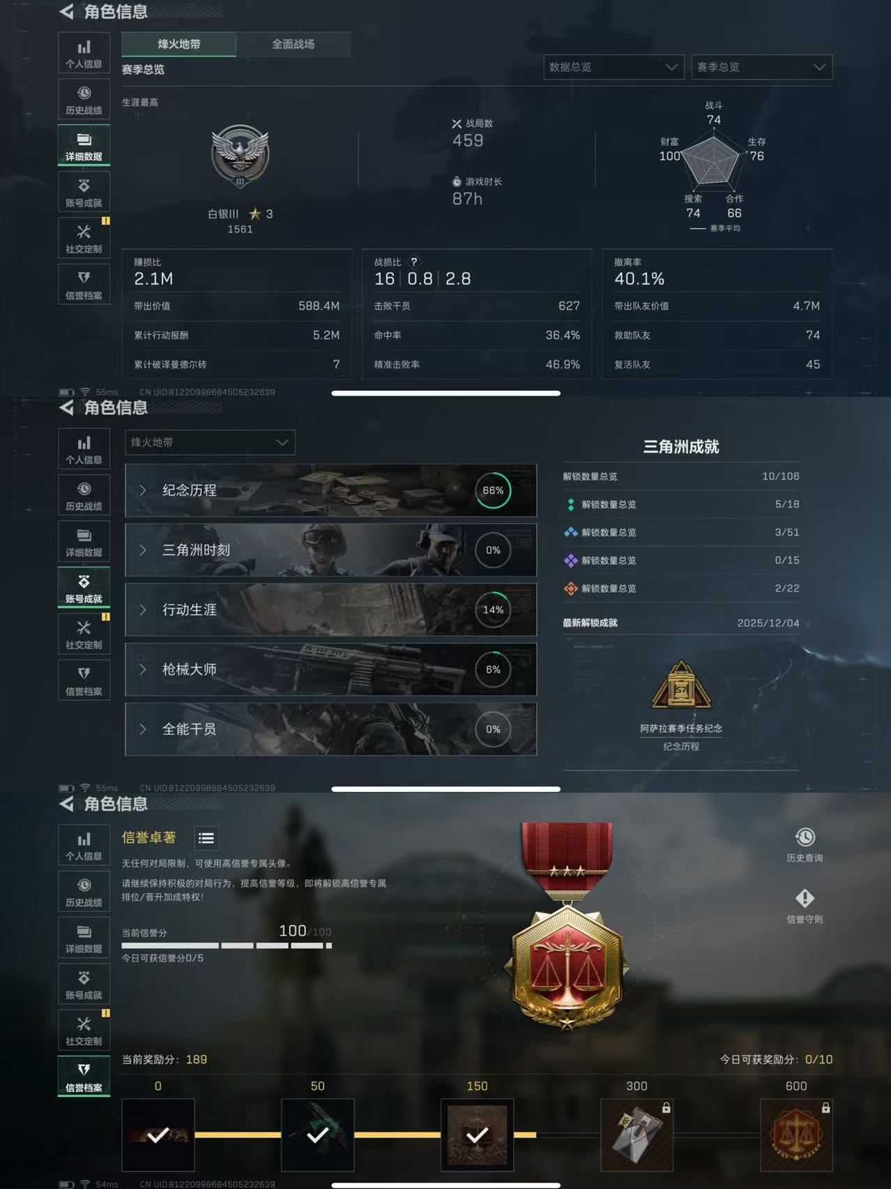 SJZQM390925三角洲行动账号详情图4